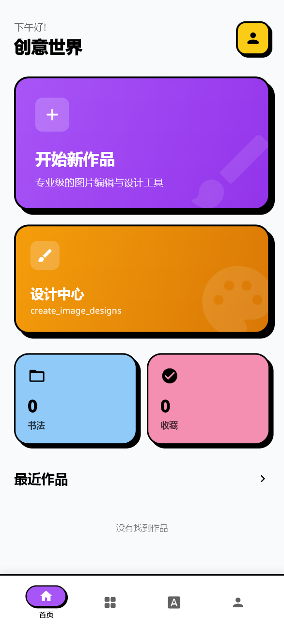 Uzhat App Screenshot